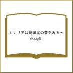 ( предварительный заказ ) kana задний. .. звезда. сон . смотреть 3
