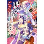 fu.... плохой женщина .. есть ... бабочка ......11/ Nakamura ..