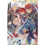  бог дракон. пришедший на смену человек 2/.