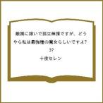 ( предварительный заказ ). страна . невеста .... нет ., но,.... я сильнейший вид. . женщина по-видимому .?3/ 10 ночь se Len 