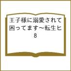 ( предварительный заказ ).. sama .. love сделано .... ~ вращение сырой hi8