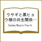 ( предварительный заказ ) заяц . чёрный леопард sama. симбиоз отношение 5