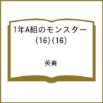 ( предварительный заказ )1 год A комплект. Monstar 16