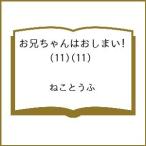 ( предварительный заказ ) старший брат Chan. ....! 11