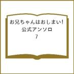 ( предварительный заказ ) старший брат Chan. ....! официальный Anne Solo 7