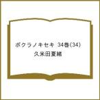 ( предварительный заказ )boklanoki сиденье 34