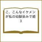 ( предварительный заказ )., такой ike men . мой . знакомство ..3