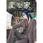 茂木誠の世界史探究が面白いほどわかる本 大学入試/茂木誠 : bookfan