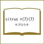 〔予約〕citrus+ 7