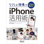li -. на месте такой . позиций быть установленным iPhone практическое применение ./ река ...