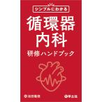  простой . понимать круговорот контейнер внутри ... рука книжка / Ikeda . добродетель 