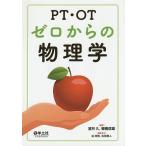 PT*OT Zero c физика / полнолуние ./ полки . доверие самец 