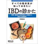  все. . пол ....... хочет IBD. ... болезнь .* -слойный . раз * пациент фон из видеть довести до предела,. порез . терапия выбор /....