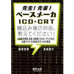 . сырой!..! темп производитель ICD*CRT. включая последующий соответствует, объяснить пожалуйста! сердце электро- map. .., установка *...*fo low выше и т.п. сердце . устройство. ... аккуратный .
