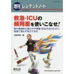  первая помощь *ICU. . для лекарство . используя ...! лекарство. практика .. выбор person . регулировка *.. способ ...., на месте ... место person возможен /. лошадь ..