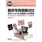 . пол фотография иллюстрированная книга common . болезнь сборник /....