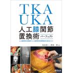 TKA*UKA человеческий труд колени ..... Perfect человеческий труд колени .. все ...* человеческий труд колени .. одиночный ..... основы .kotsu/ сосна рисовое поле превосходящий один / Okazaki .