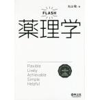 FLASH фармакология подробности ...,.... нет, самый первый . покупка . если это 1 шт. / Maruyama .