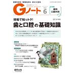 G Note пациент ... регион ... целиком ..Vol.7No.4(2020)