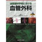  мочеиспускательная система . рука . что касается кровеносный сосуд хирургия / рисовое поле . один .