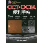  новый OCT*OCTA удобный рука ./ белый бог история самец /. рисовое поле ../ камень дракон металлический .