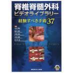 .... хирургия видео библиотека опыт ... рука .37/ сейчас . доверие ./ утро книга@../ река запад ..