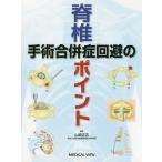 .. рука .... избежание. отметка / Yamazaki правильный .