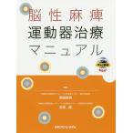 .. лен . движение контейнер терапия manual /... мужчина / золотой замок .