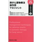 ... фармакотерапии . действие management /. рисовое поле . гарантия / Yoshioka ../ золотой рисовое поле ..