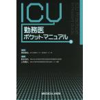 ICU... карман manual / чёрный рисовое поле ../ Suzuki . большой / Miyake . человек 