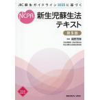  новорожденный . сырой закон текст JRC. сырой основополагающие принципы 2025. основанный / маленький .. весна 