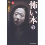 ..книга@7/ flat гора сон Akira 