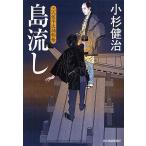  остров сток три человек . flat следующий . предмет ./ Kosugi Kenji 