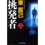 . departure человек сверху / Azuma Naomi 