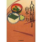  человек . магазин ширина шт / Yamamoto один сила 