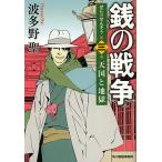  sen. война no. 3 шт / волна много ..