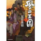  способ. королевство 7/ flat . прекрасный .