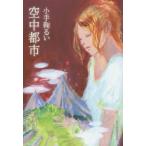  пустой средний город / защита рук коте ...