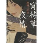 ... ночь . новый оборудование версия / Renjo Mikihiko 