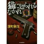  кошка ......../ глубокий блок осень сырой 