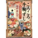 ko... рука ... идзакая бар .../ склон ....