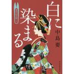  белый .... кимоно . конец календарь 9/ средний остров необходимо 