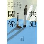  вместе . отношение / осень ..../.../....