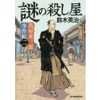  загадка. .. магазин плющ магазин -слойный Saburou . раз .2/ Suzuki Британия .