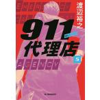 911 представительство магазин 5/ Watanabe ..