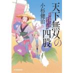  небо внизу единственный в своем роде. 4 . Matsuyama магазин человек .. исправление .2/ Kosugi Kenji 