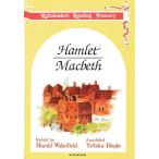 Hamlet Macbeth