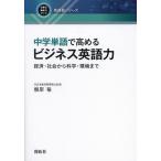  средний . одиночный язык . повышать бизнес английский язык сила экономика * общество из наука * окружающая среда до / корень ..
