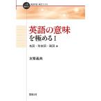  английский язык. значение . довести до предела 1/....