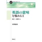  английский язык. значение . довести до предела 2/....